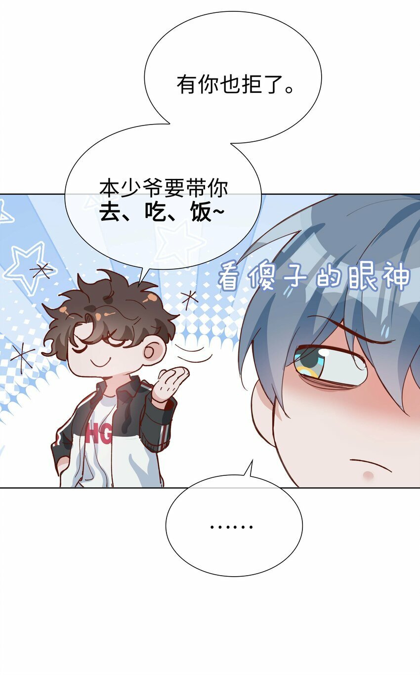 061 平安夜你归我啦8