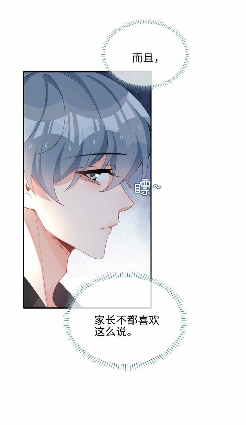 055 不早恋的理由14