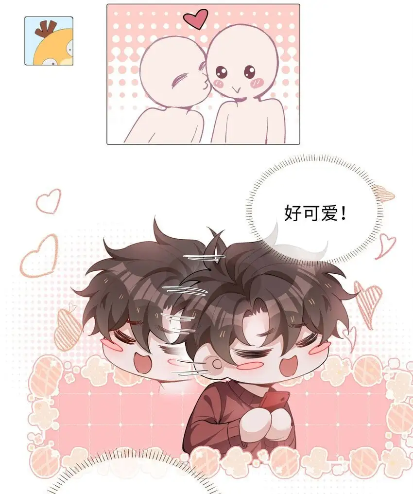 第74话 变成你的正牌男友30