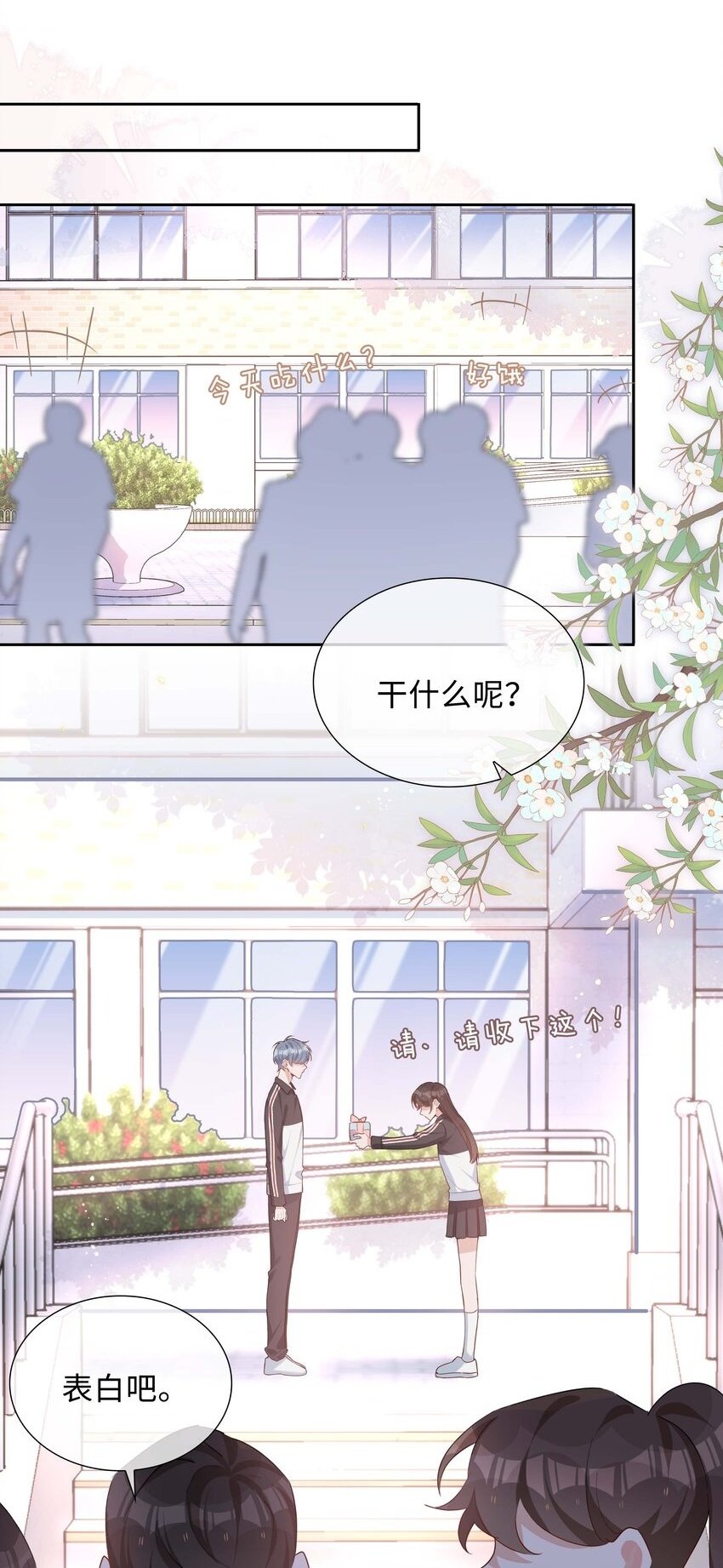055 不早恋的理由1