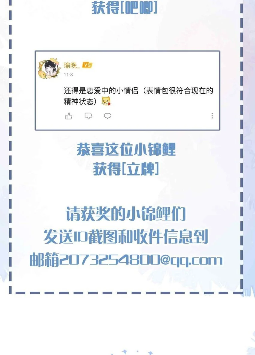 第79话 你觉得我猛不猛？42