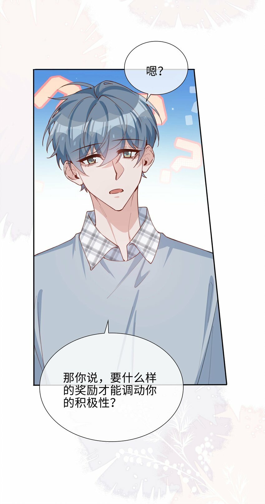 056 爱的抱抱42