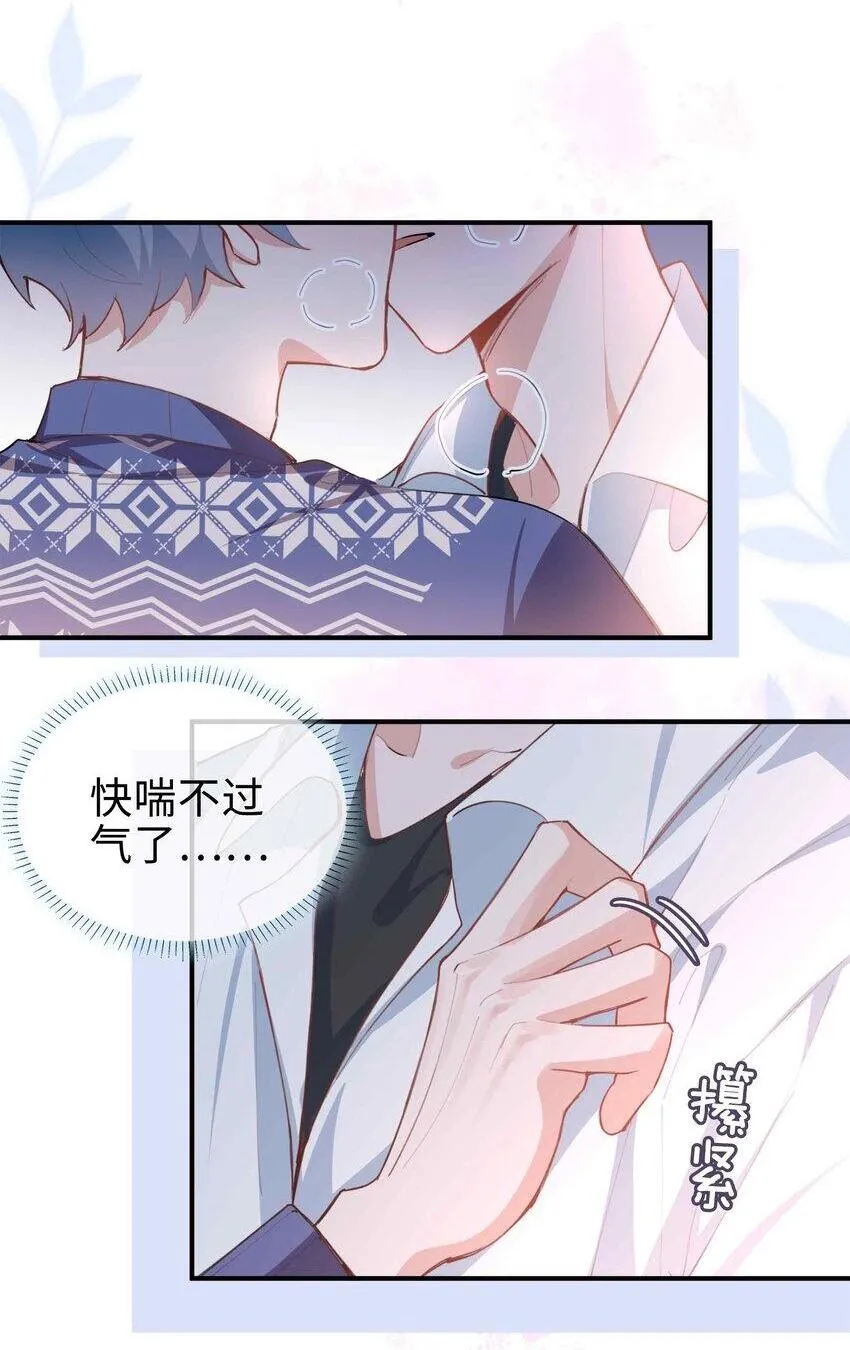 第88话 偷亲一下不会被发现的吧~1