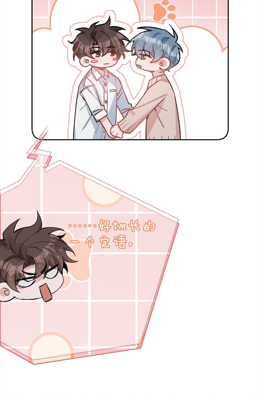 067 我想亲……你6