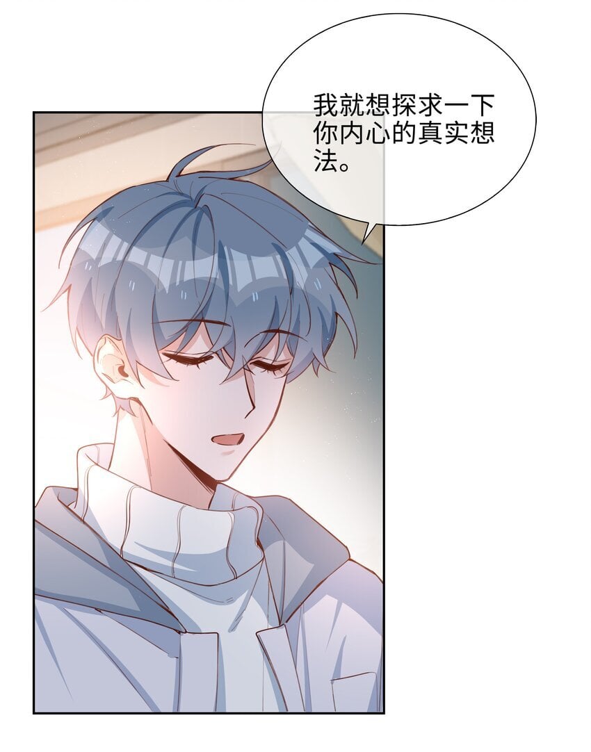 069 你吃醋了？25