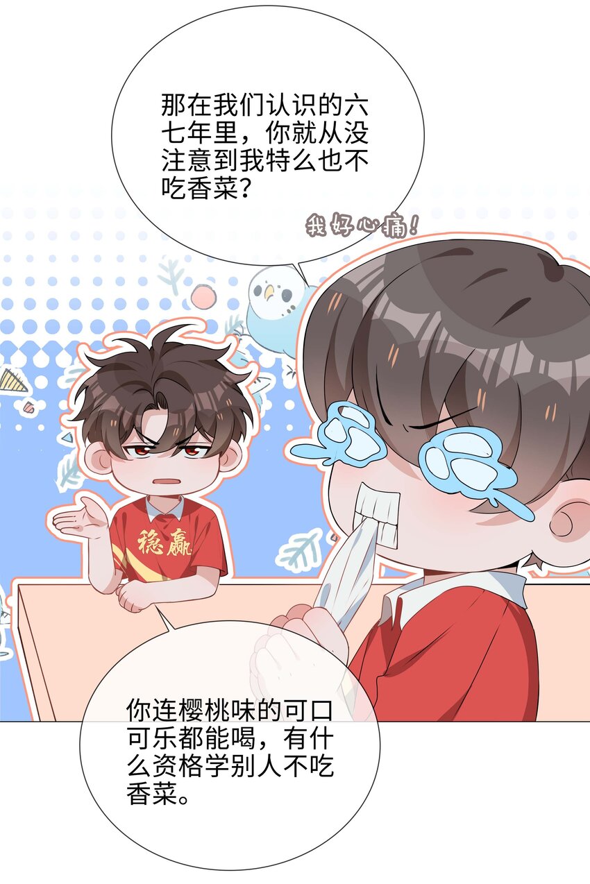 034 仇人相见7