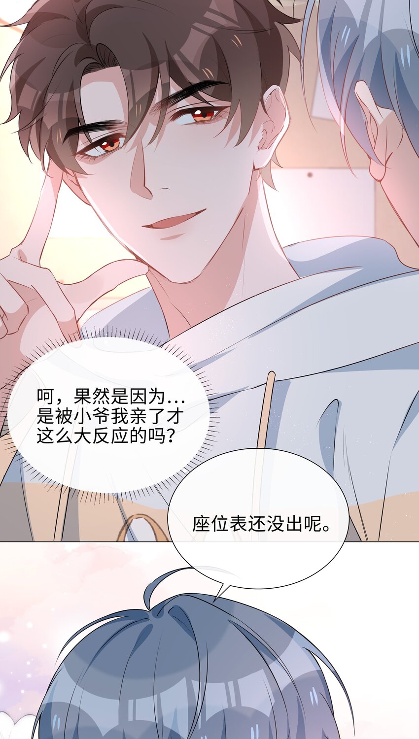019 傲娇麒麟崽19