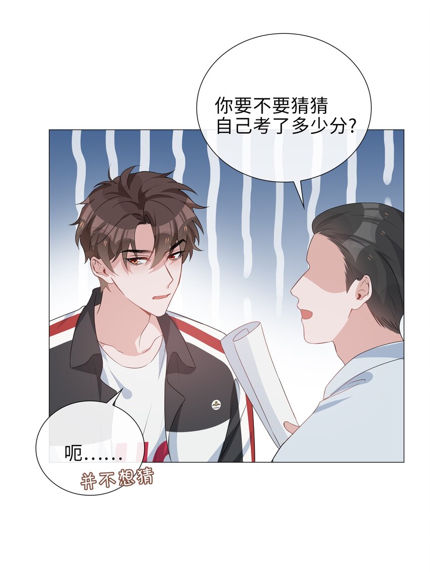 021 我会对你负责的16
