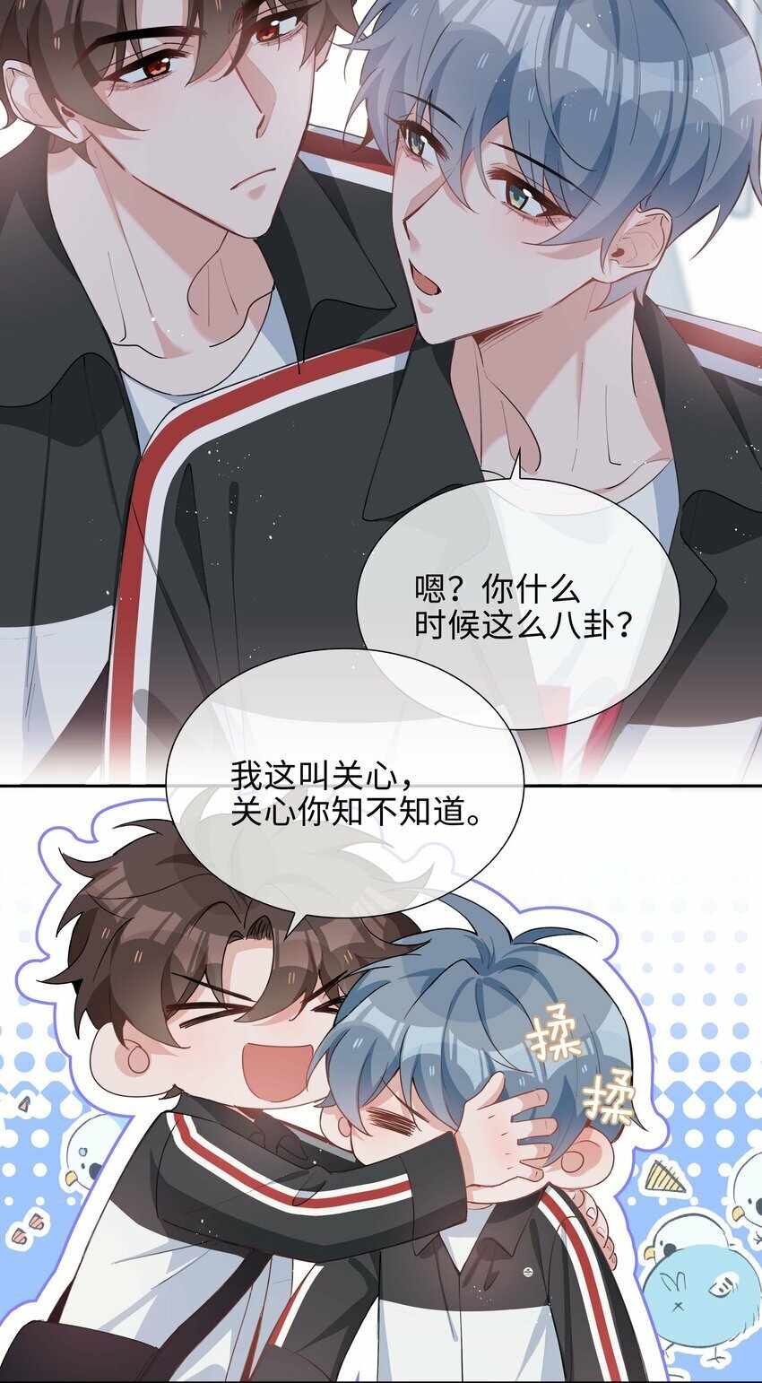 055 不早恋的理由21