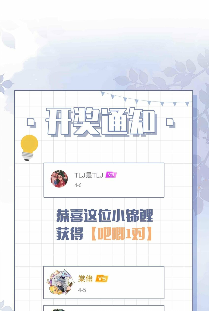054 你有情敌了哟42