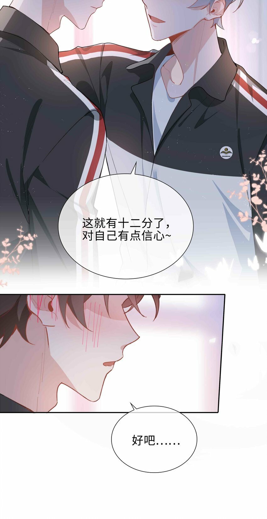 054 你有情敌了哟36
