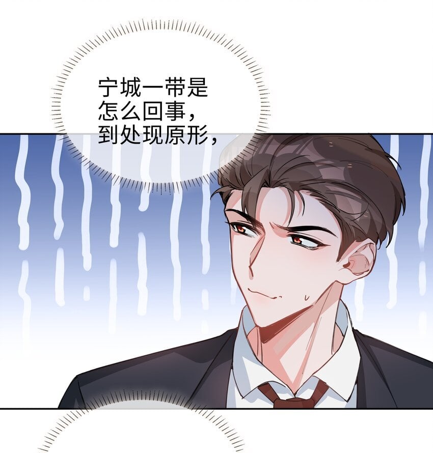 067 我想亲……你32