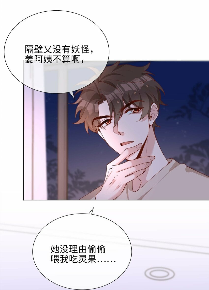 058 变出尾巴了！43