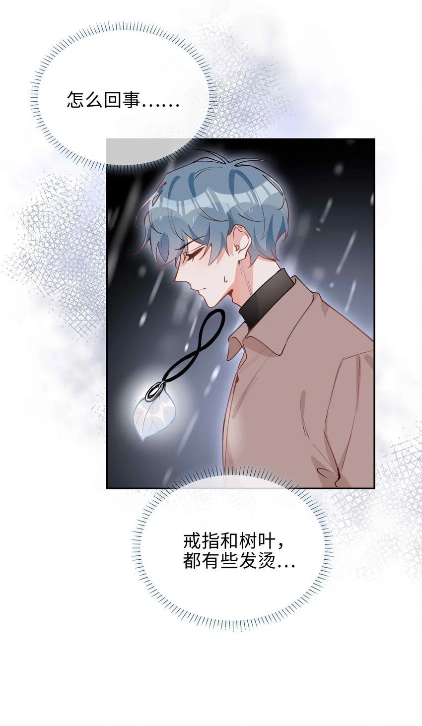 第82话 我来救你了！29