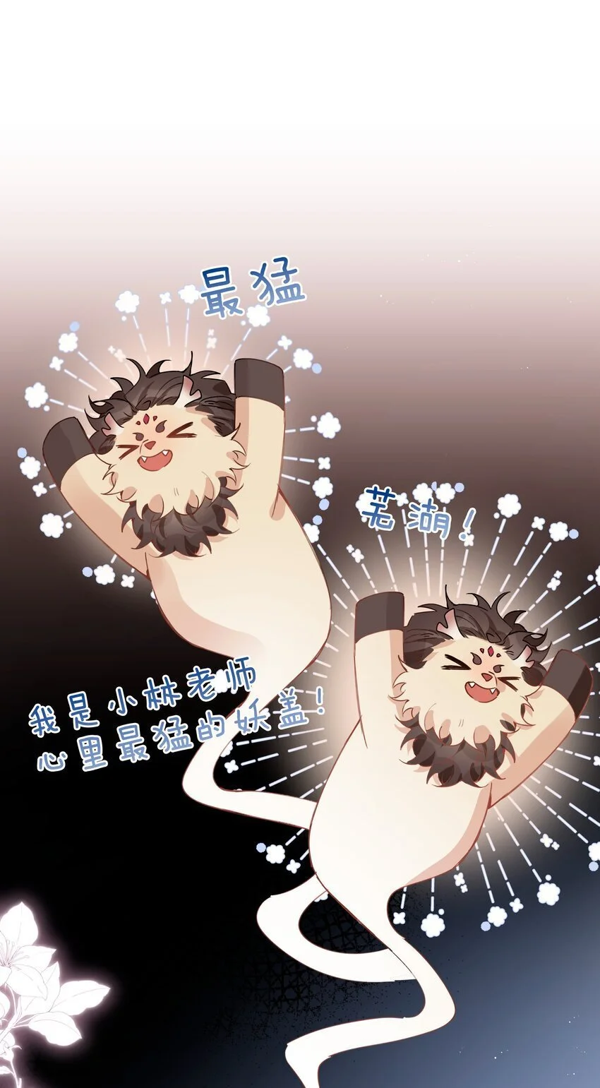 第83话 再亲就要出事了39