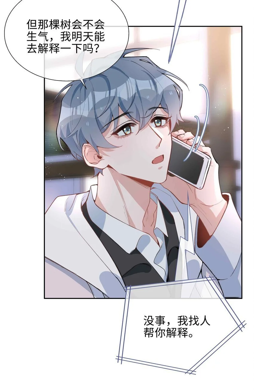 第80话 原来他是麒麟！4