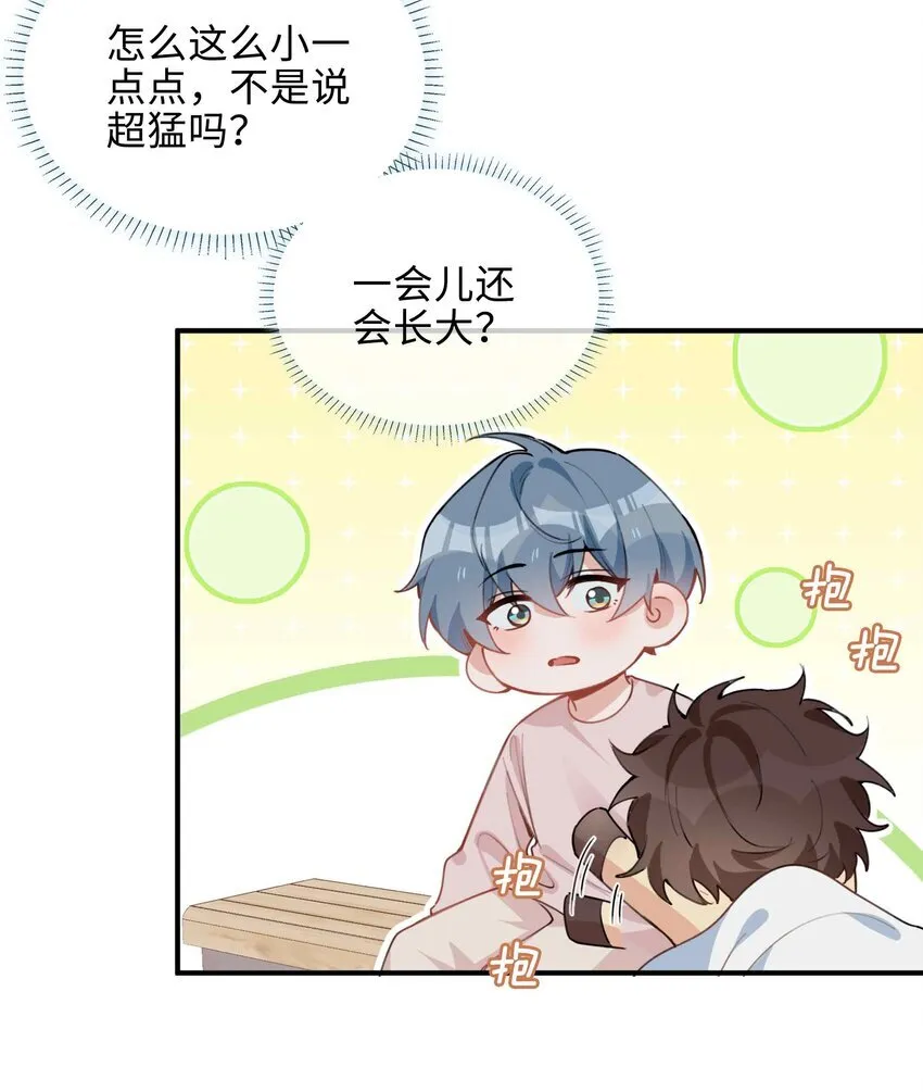 第88话 偷亲一下不会被发现的吧~36