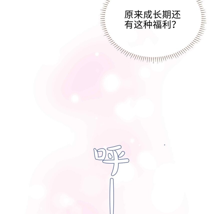 073 你是不是谈恋爱了！24