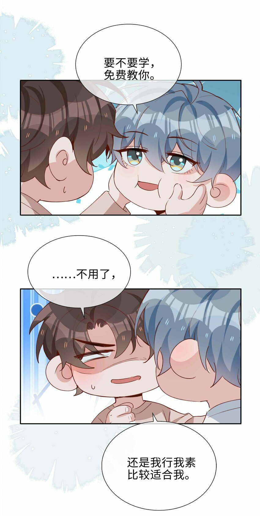 058 变出尾巴了！16