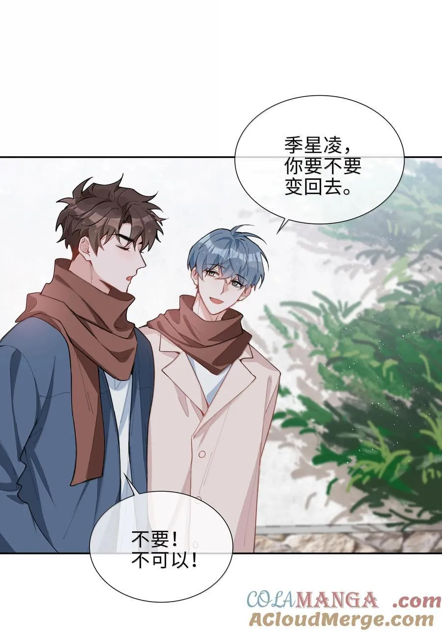 第101话 这么大的男朋友怎么变成树了？2