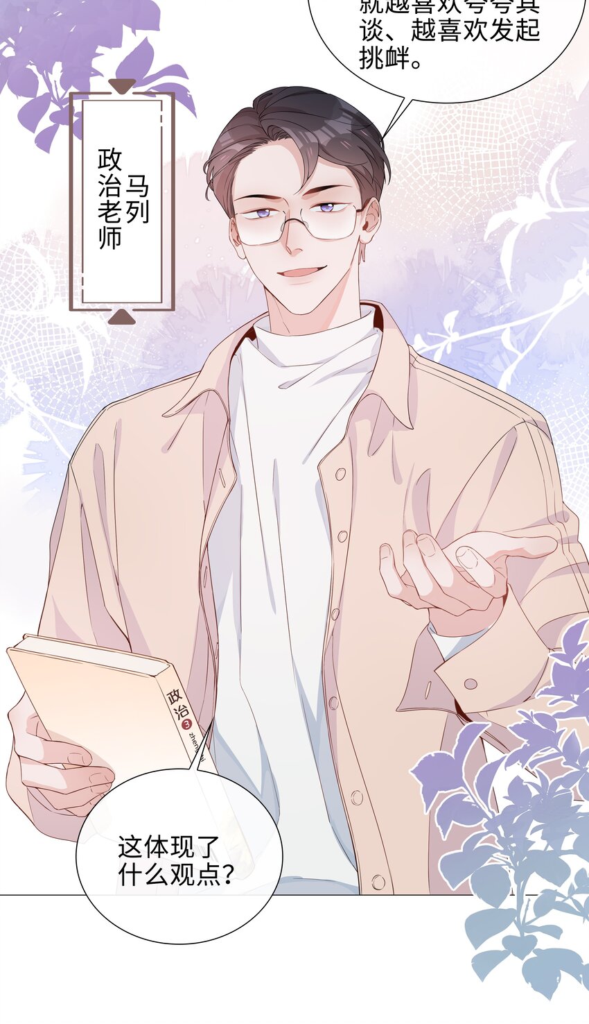 006 麒麟崽！神威天降！35