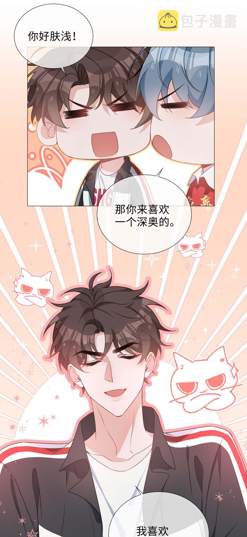 036 你喜欢什么类型的？10