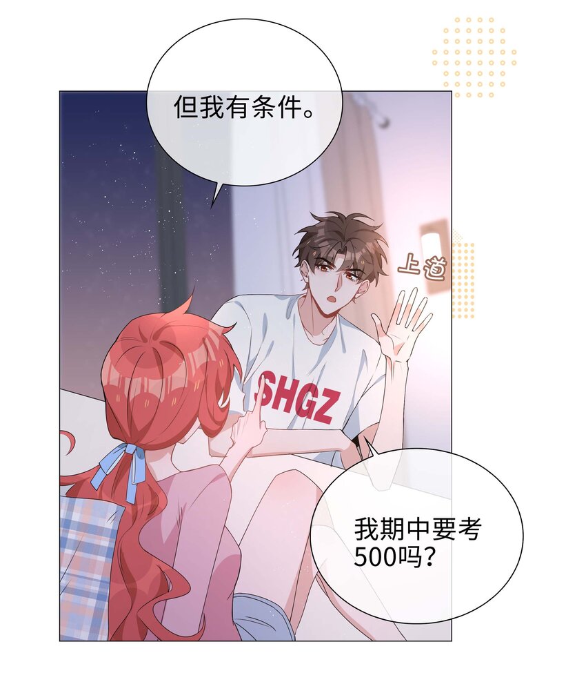 039 为小林老师哐哐撞大墙27
