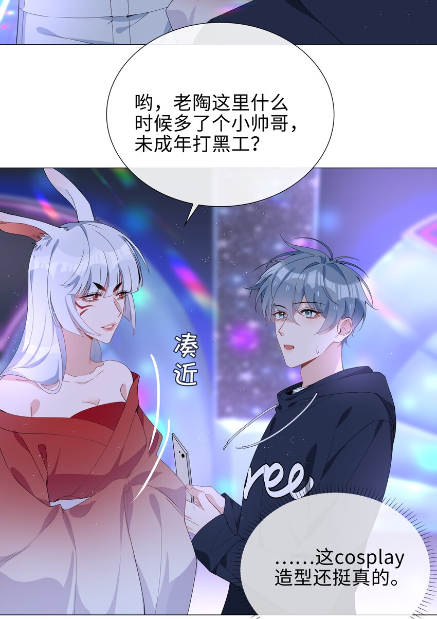 029 调戏11