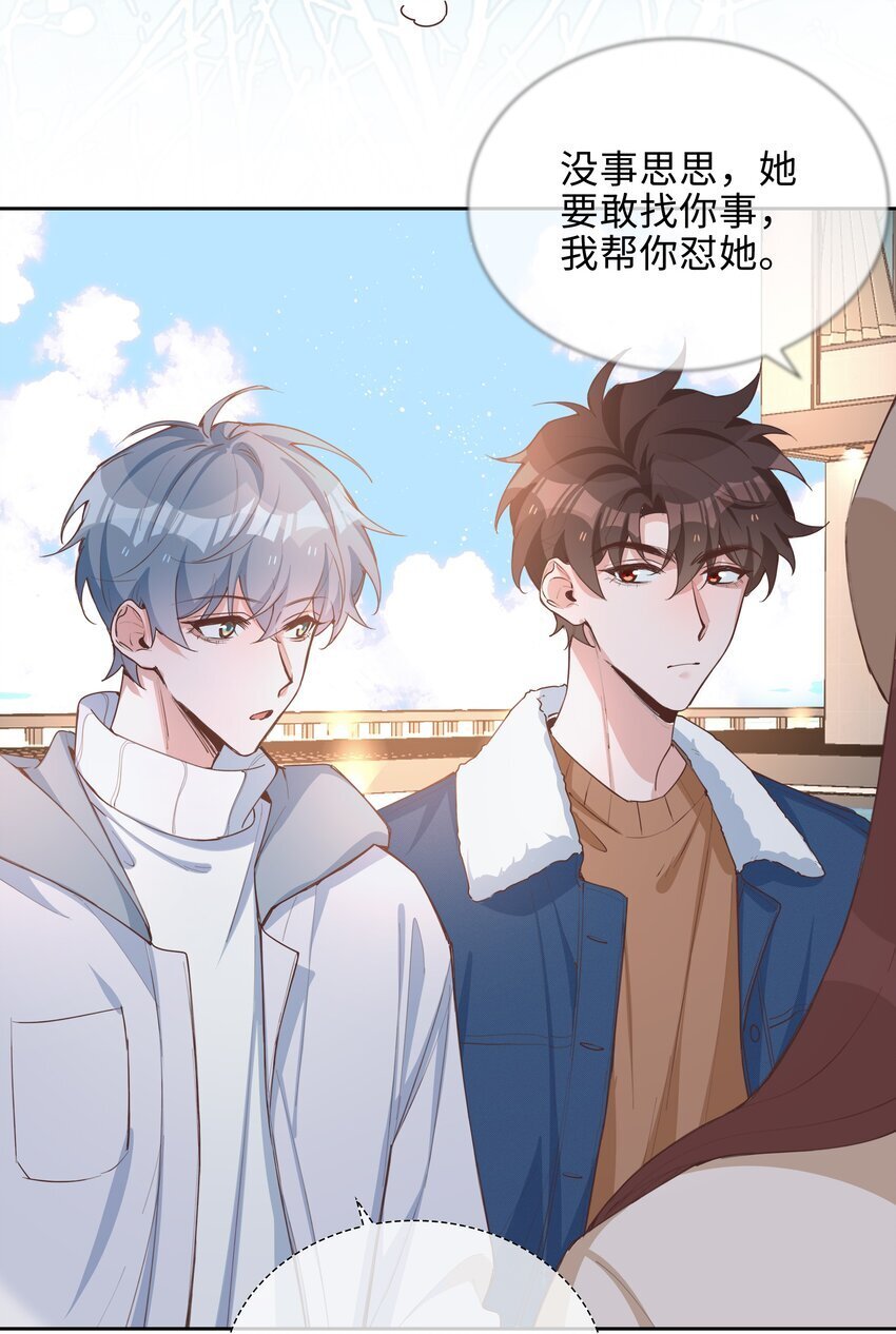 069 你吃醋了？15