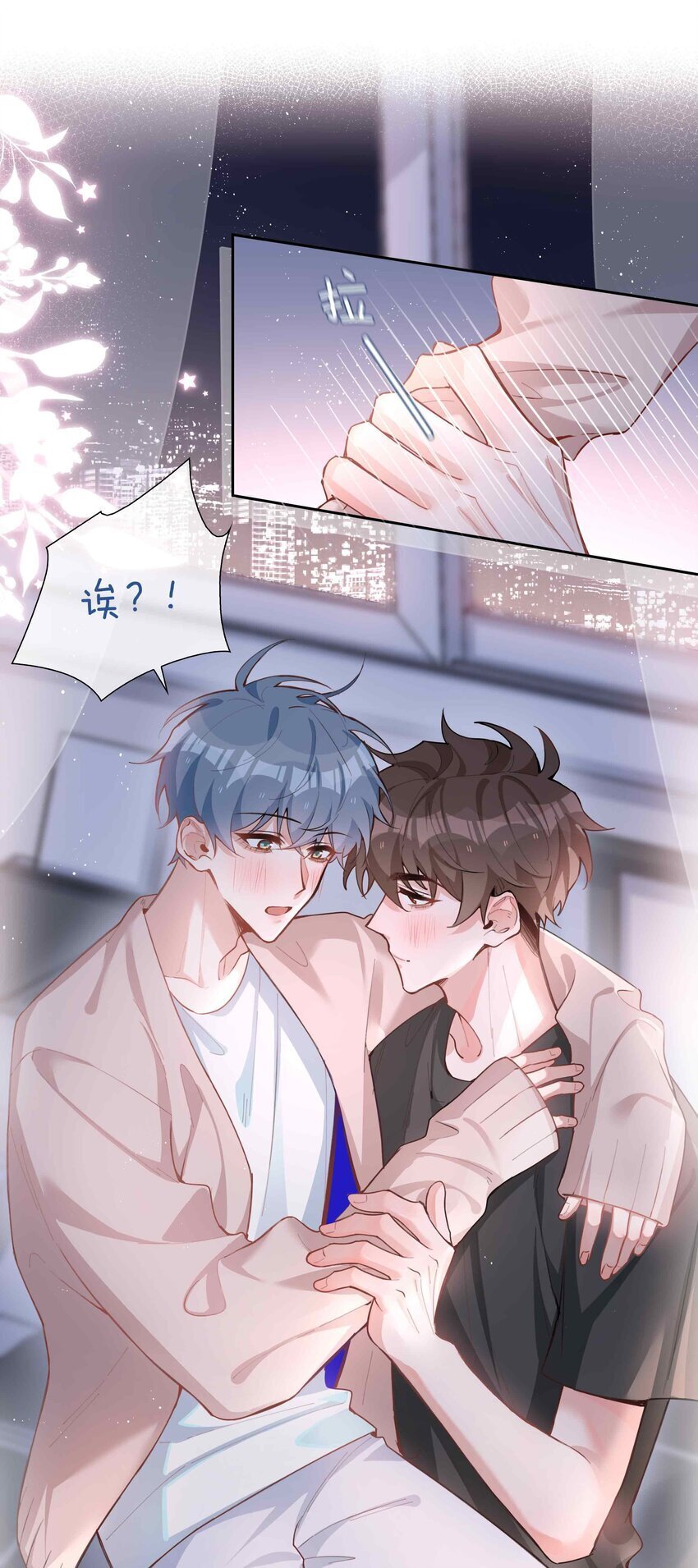 073 你是不是谈恋爱了！29