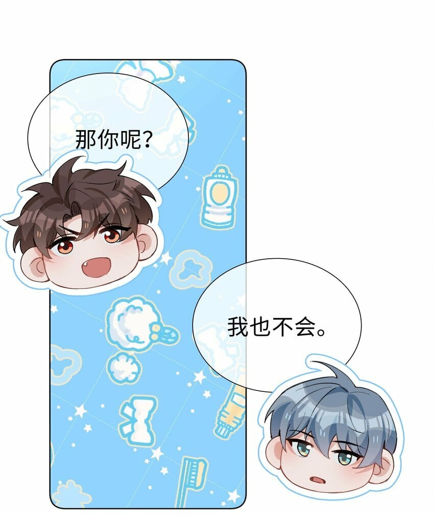 059 你好关心我啊，同桌！42