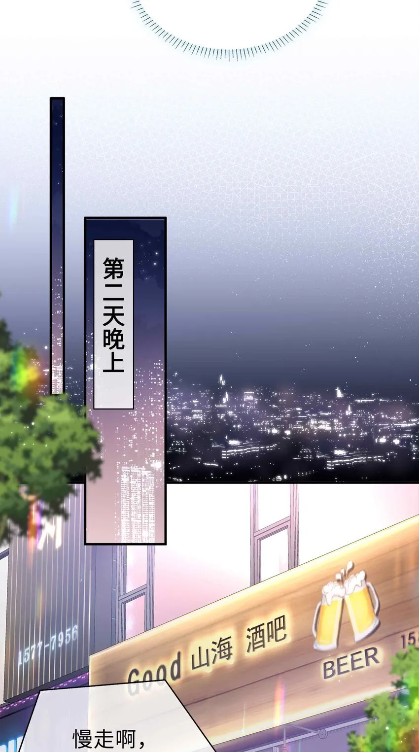 第88话 偷亲一下不会被发现的吧~6