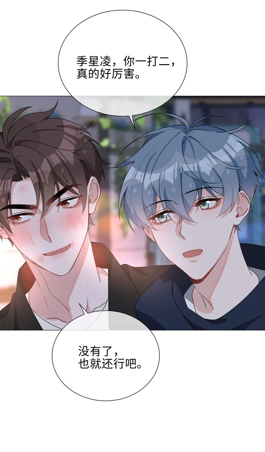 第95话 龙血树都有自己的龙？！16