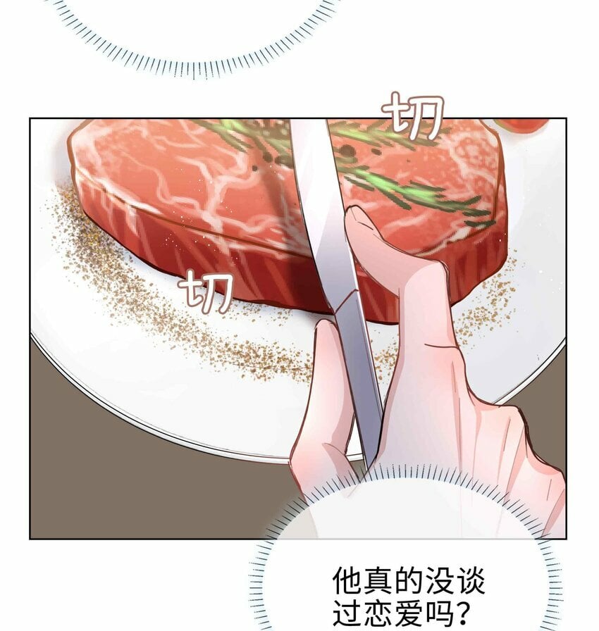 062 怎么这么会撩！29