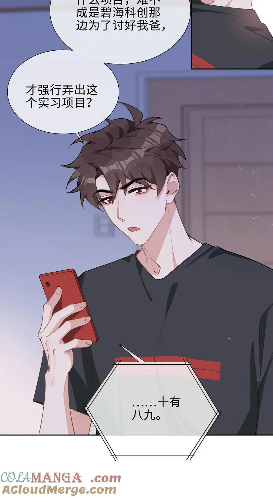 第103话 通往厨房的妖怪鳞粉30