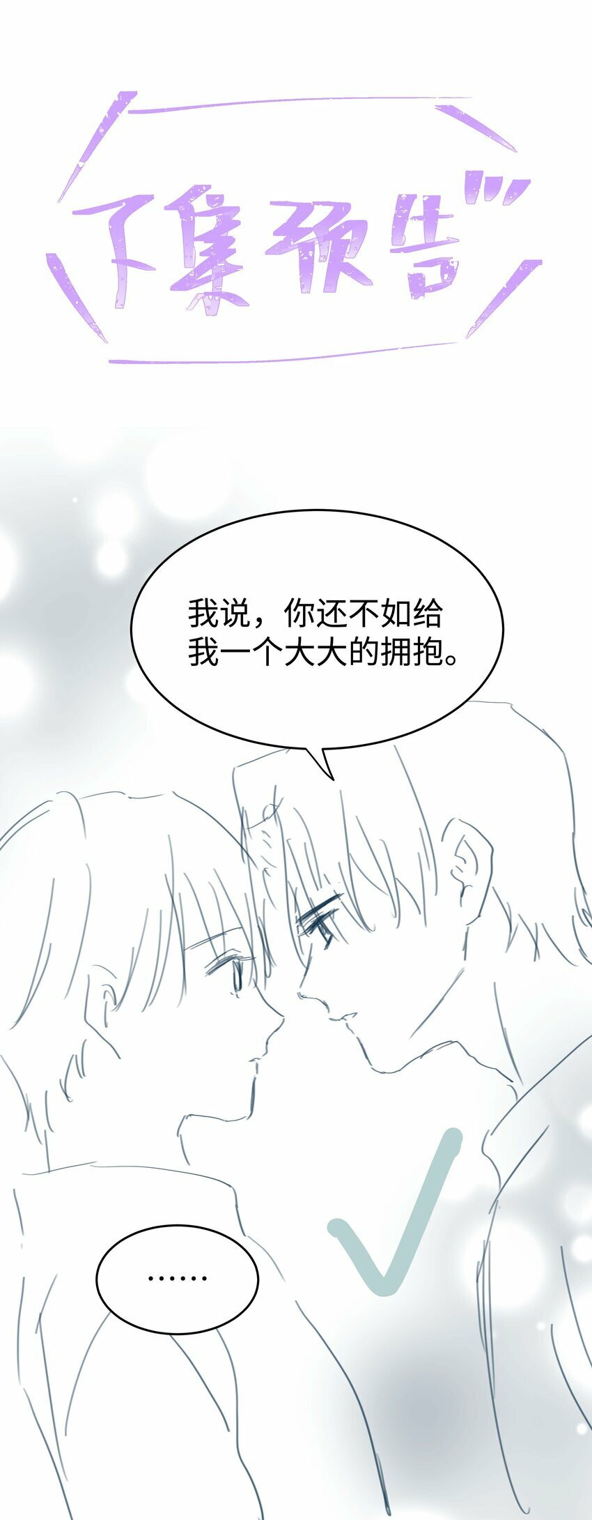 055 不早恋的理由29