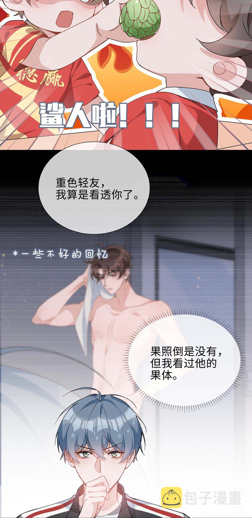 034 仇人相见9
