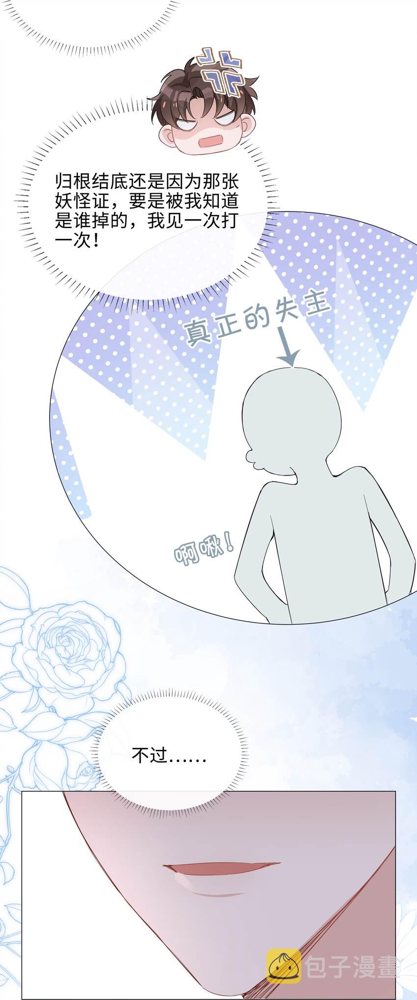 017 心软？心动！41