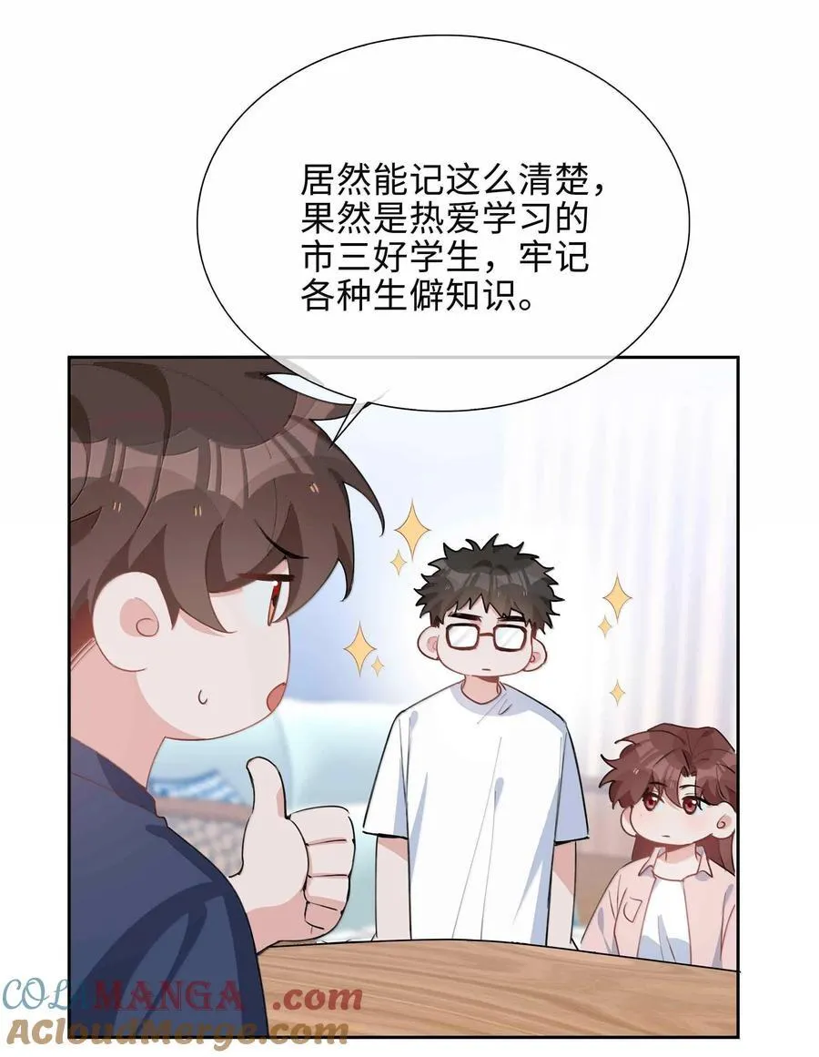 第100话 雪姐居然是腓腓！10