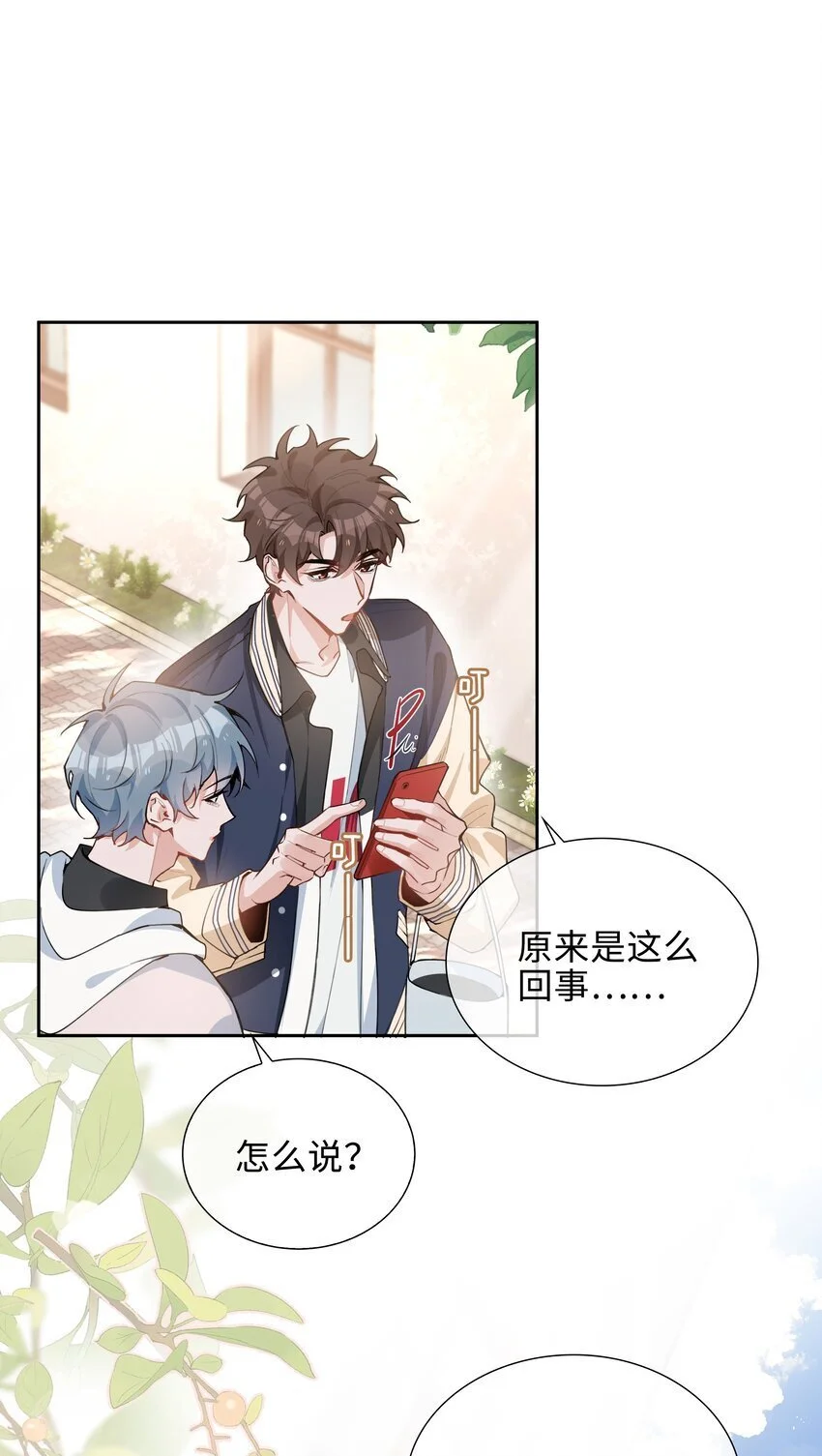 第77话 我不想瞒了！7