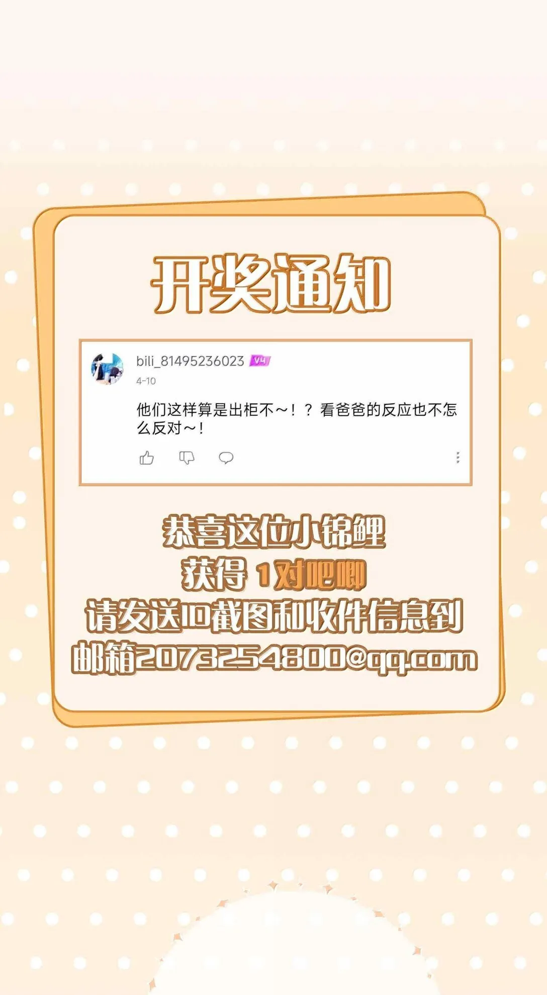 第99话 老婆是一只鸟？36