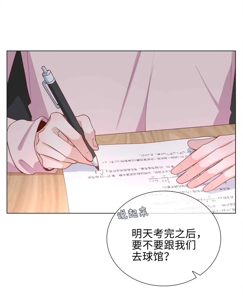 046 约会大行动8