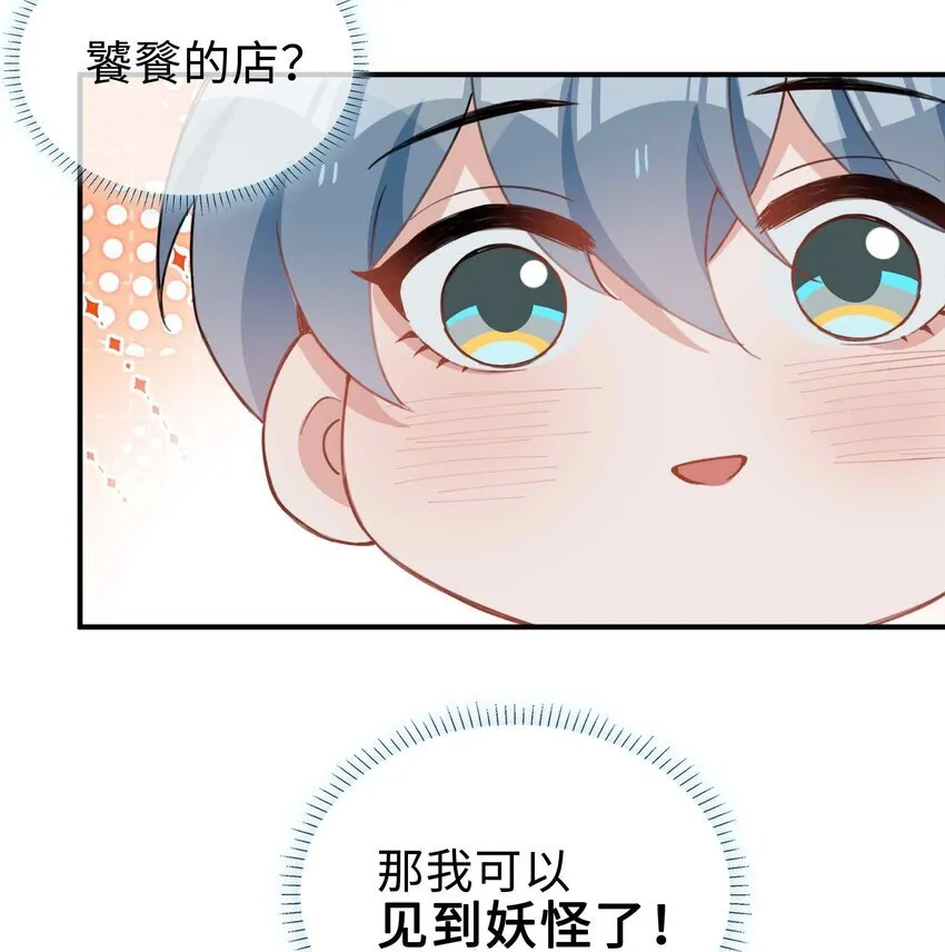第88话 偷亲一下不会被发现的吧~5