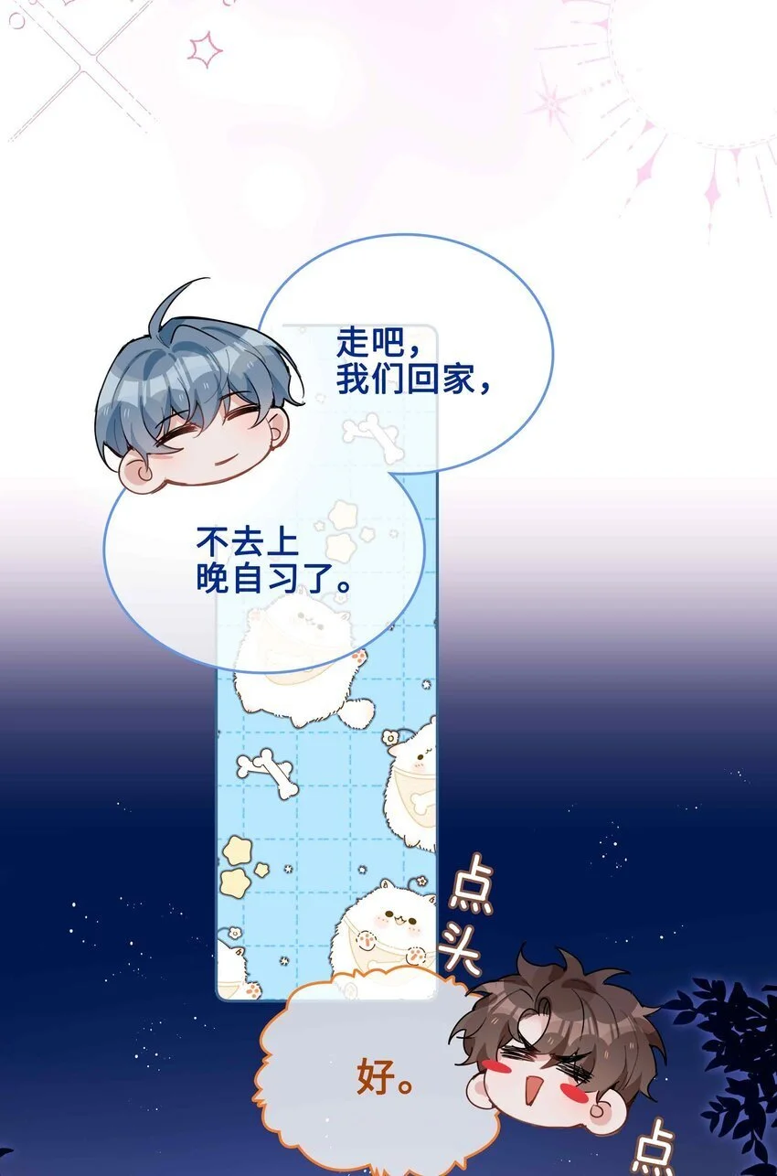 第77话 我不想瞒了！27
