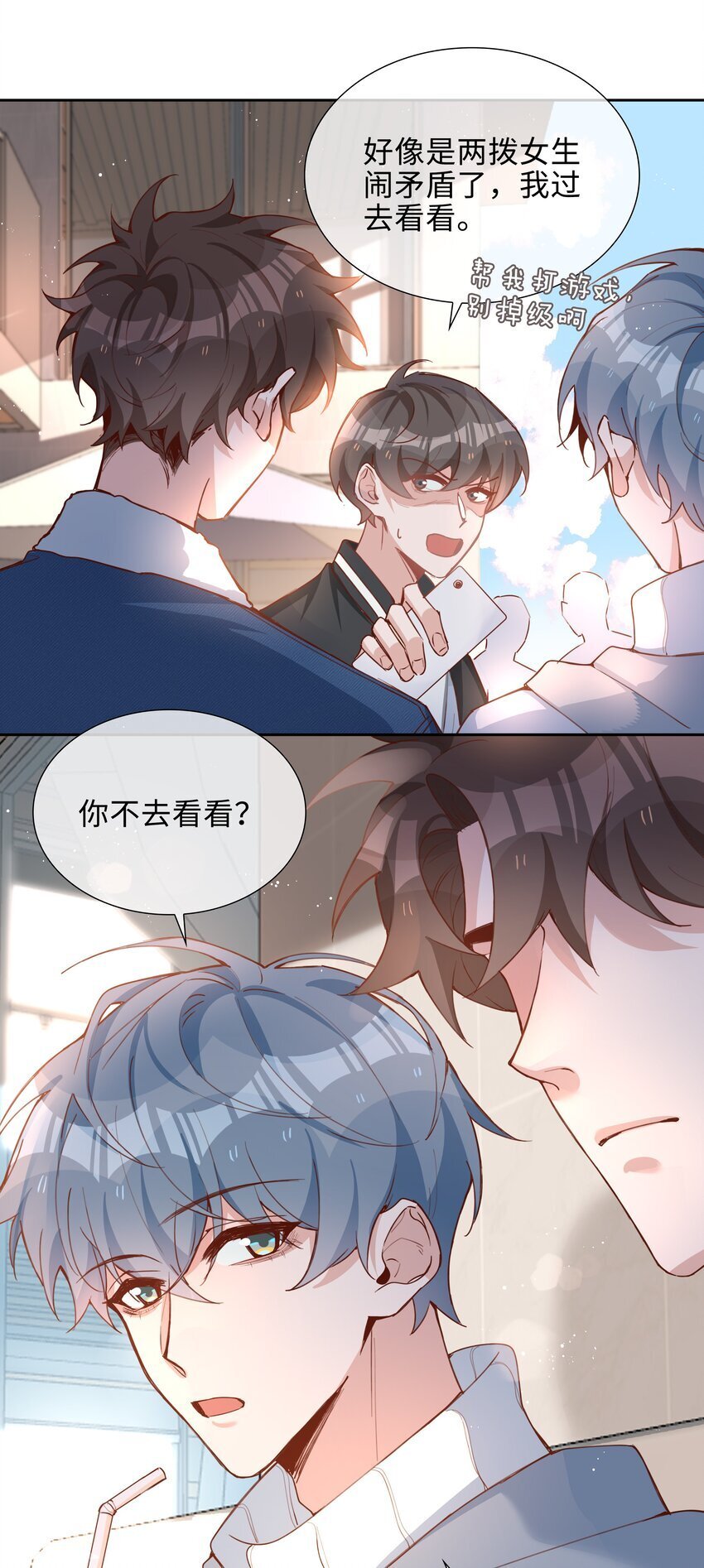 069 你吃醋了？38