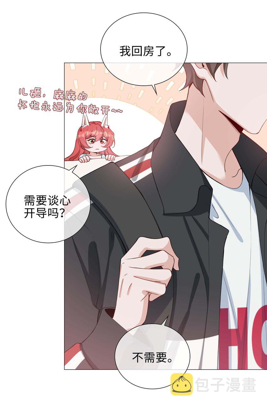 041 闹别扭二人组6