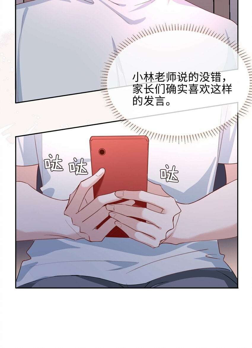 056 爱的抱抱31