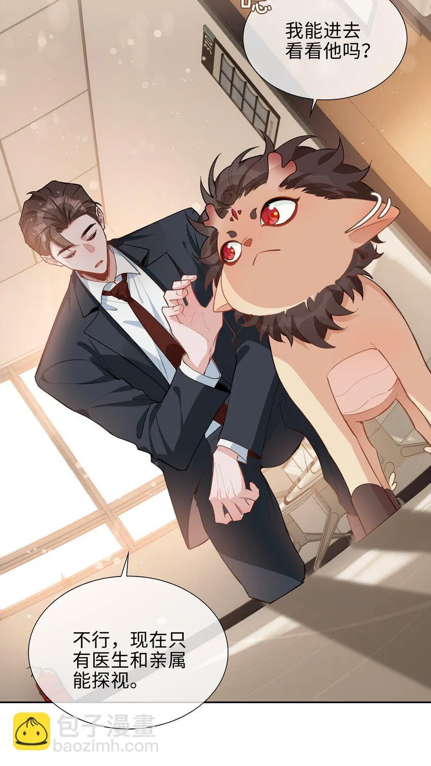 第94话 你是超猛的龙血树！22