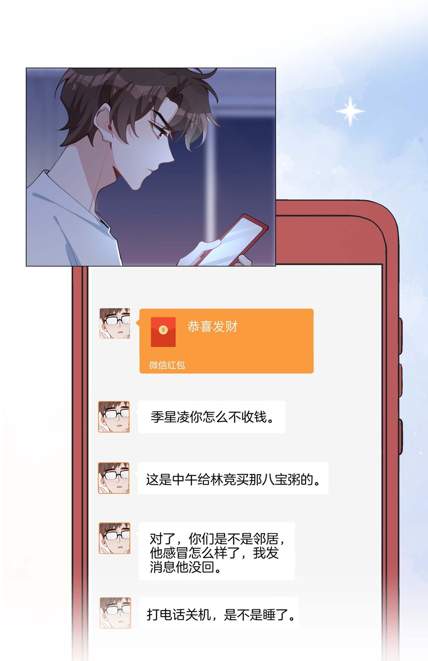 041 闹别扭二人组9