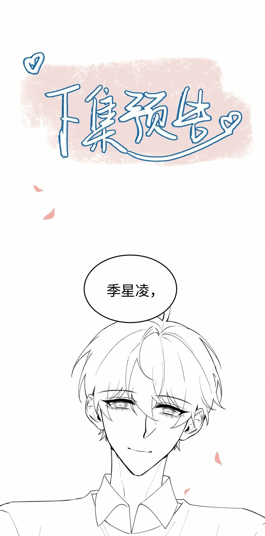 056 爱的抱抱47